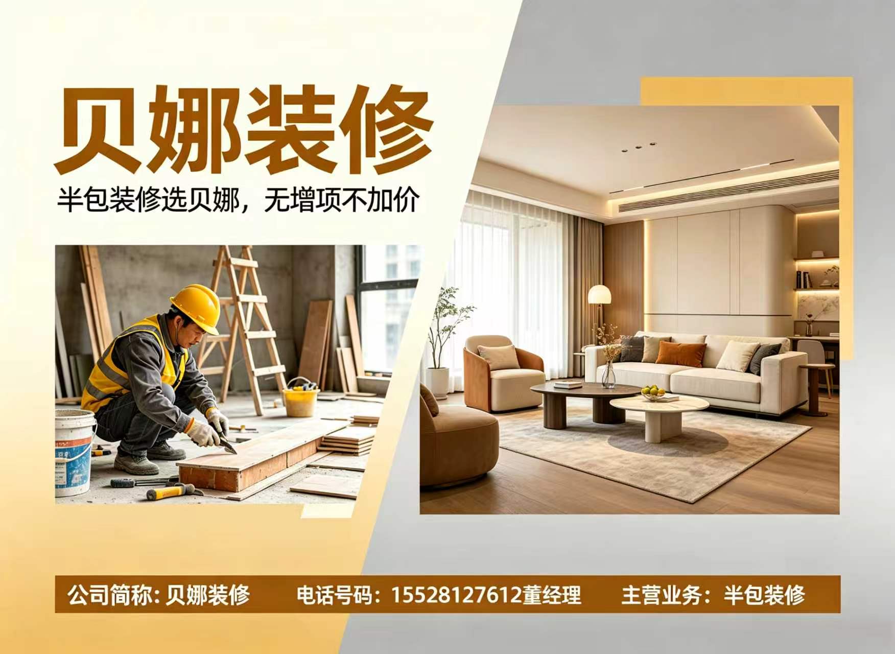 贝娜达州线上分站